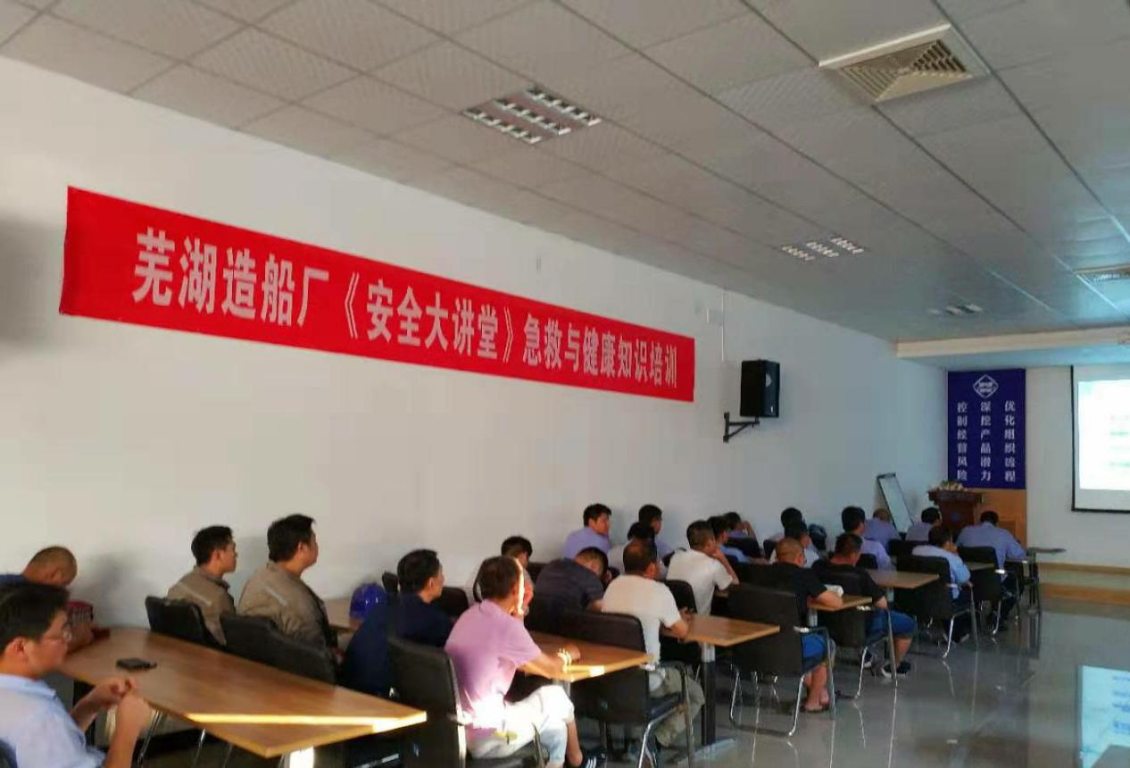 第51頁_新聞中心_蕪湖造船廠有限公司