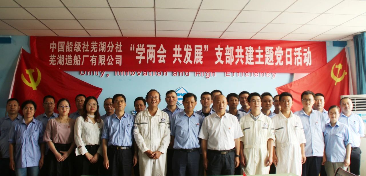 第42頁(yè)_公司動(dòng)態(tài)_新聞中心_蕪湖造船廠有限公司