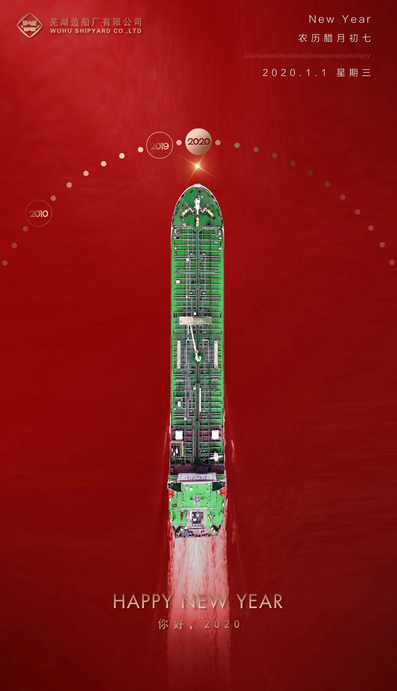 第46頁_公司動態(tài)_新聞中心_蕪湖造船廠有限公司