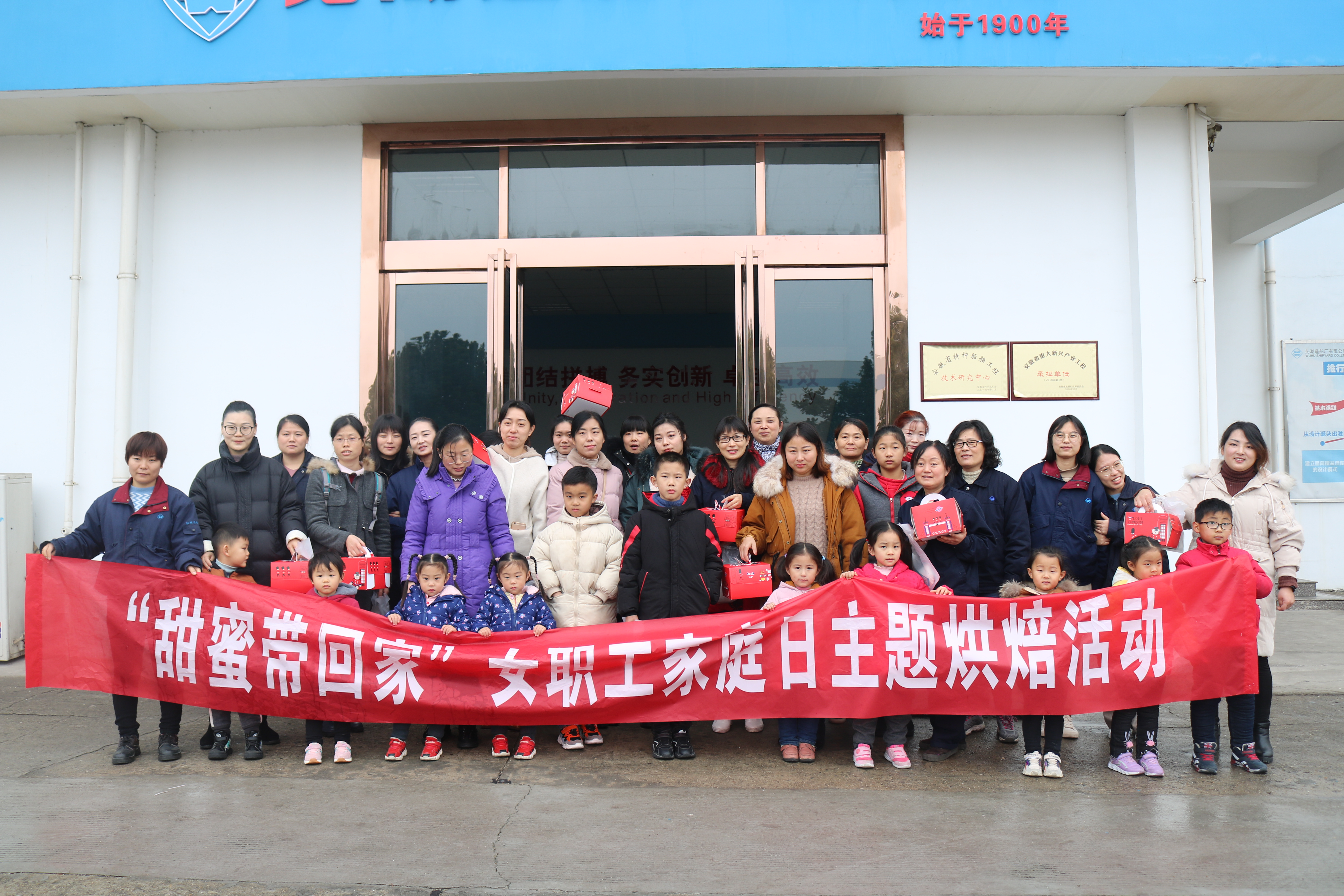 第46頁_公司動態(tài)_新聞中心_蕪湖造船廠有限公司