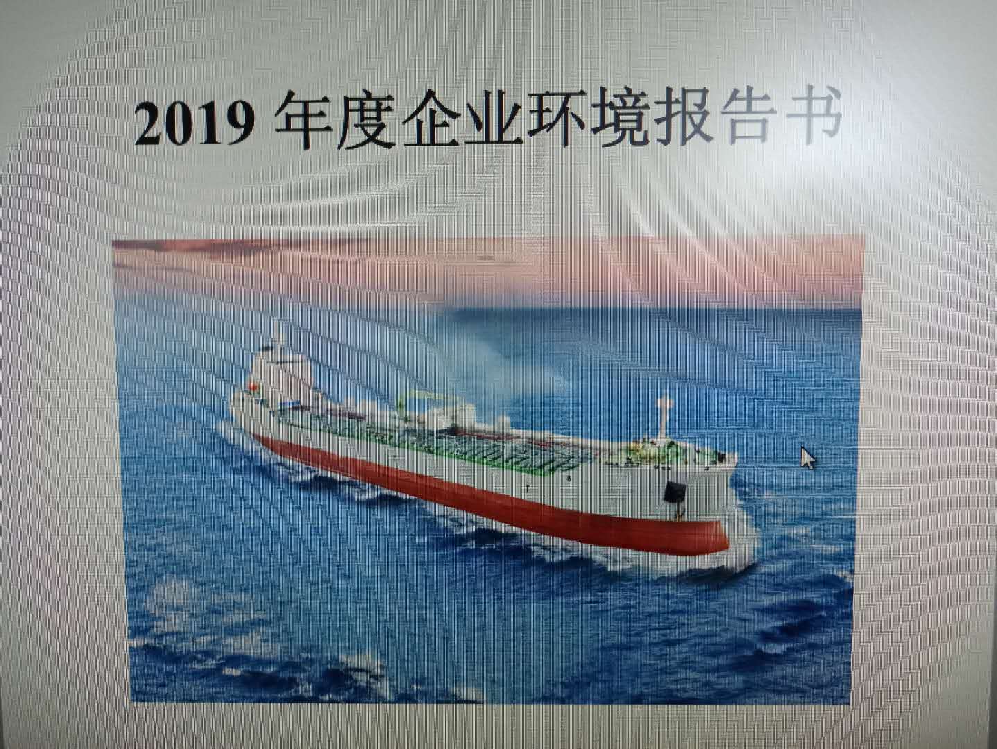 第43頁_新聞中心_蕪湖造船廠有限公司