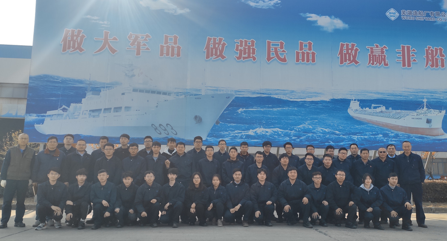 第46頁_公司動態(tài)_新聞中心_蕪湖造船廠有限公司