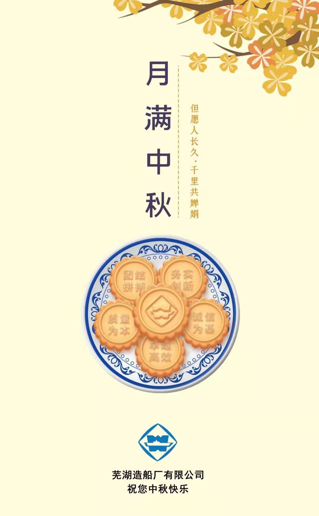 第50頁_公司動態(tài)_新聞中心_蕪湖造船廠有限公司