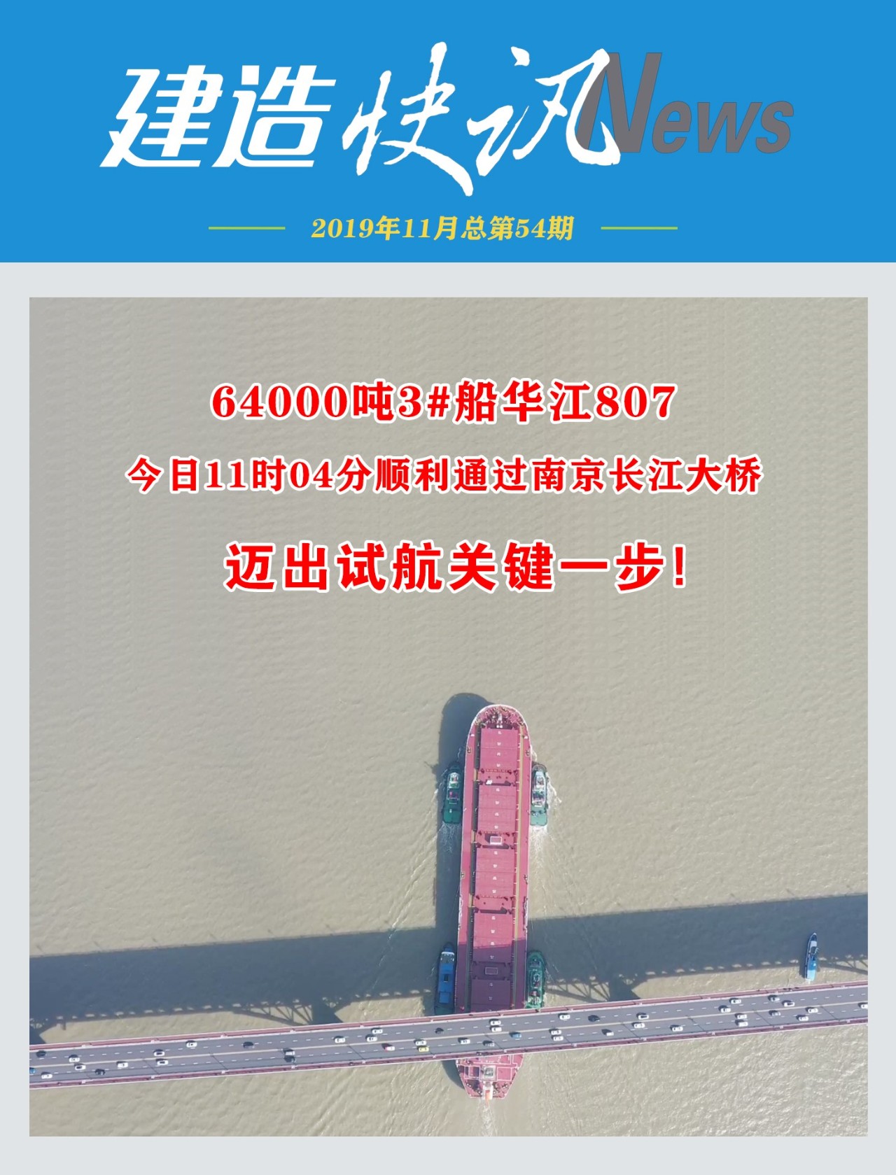 第47頁(yè)_新聞中心_蕪湖造船廠有限公司