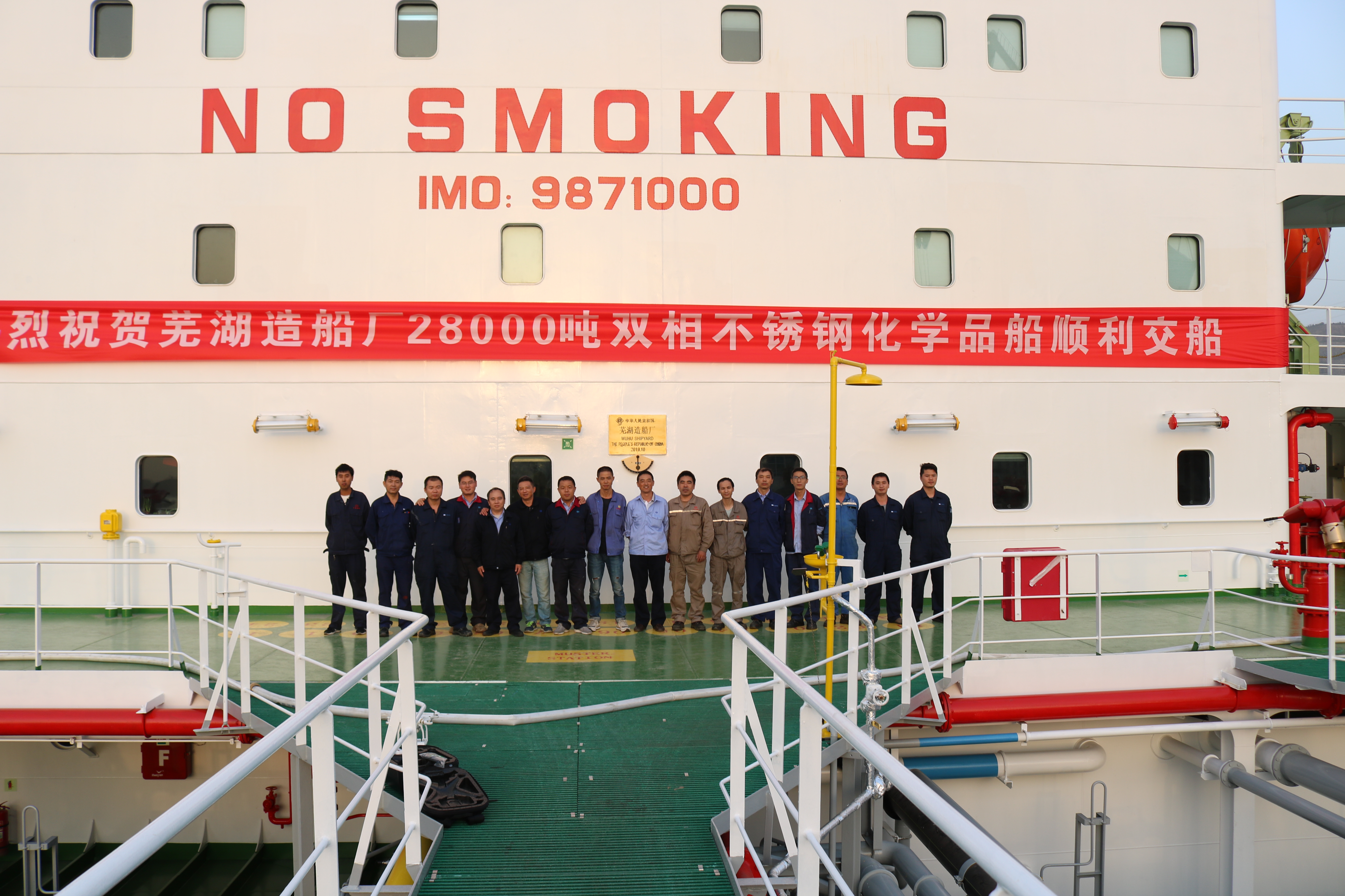 第48頁_新聞中心_蕪湖造船廠有限公司
