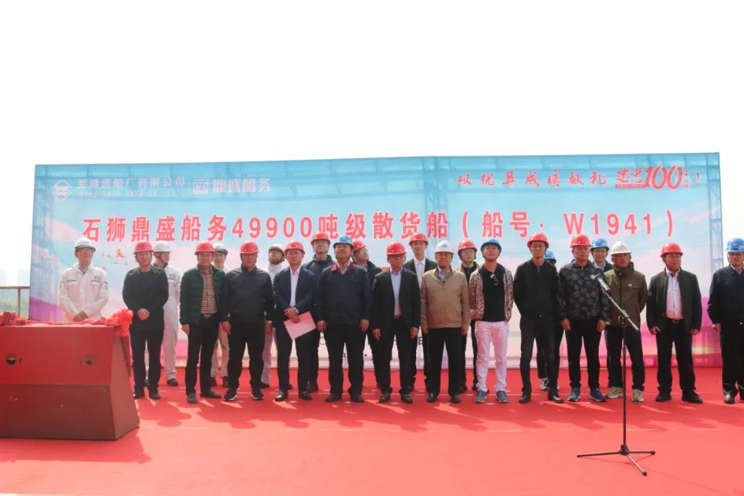 第38頁(yè)_新聞中心_蕪湖造船廠有限公司