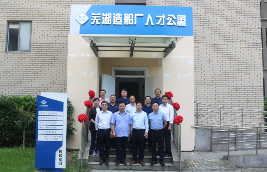 第36頁_新聞中心_蕪湖造船廠有限公司