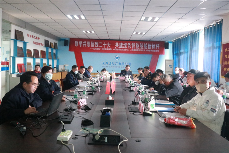 第29頁(yè)_新聞中心_蕪湖造船廠有限公司