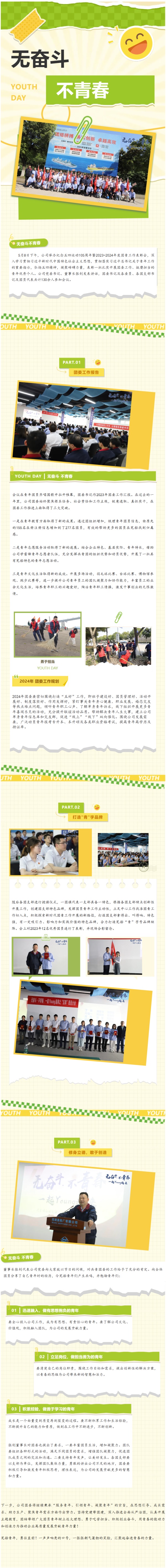 第22頁_新聞中心_蕪湖造船廠有限公司