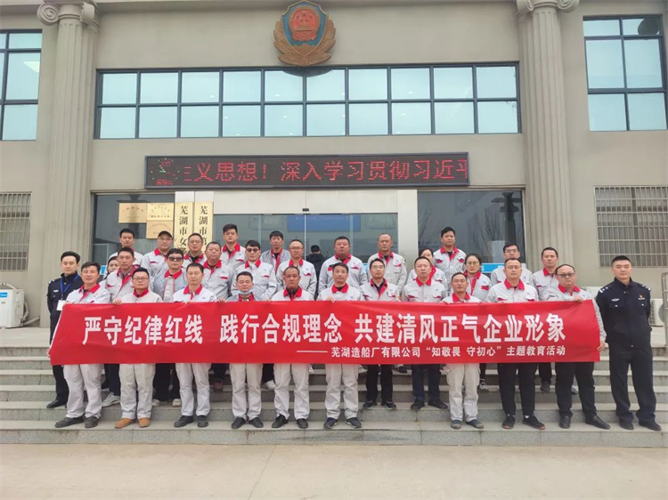 第13頁_新聞中心_蕪湖造船廠有限公司