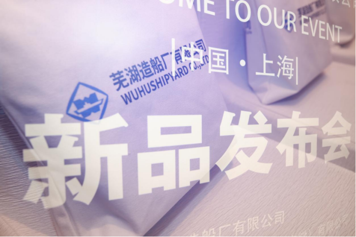 第13頁_新聞中心_蕪湖造船廠有限公司